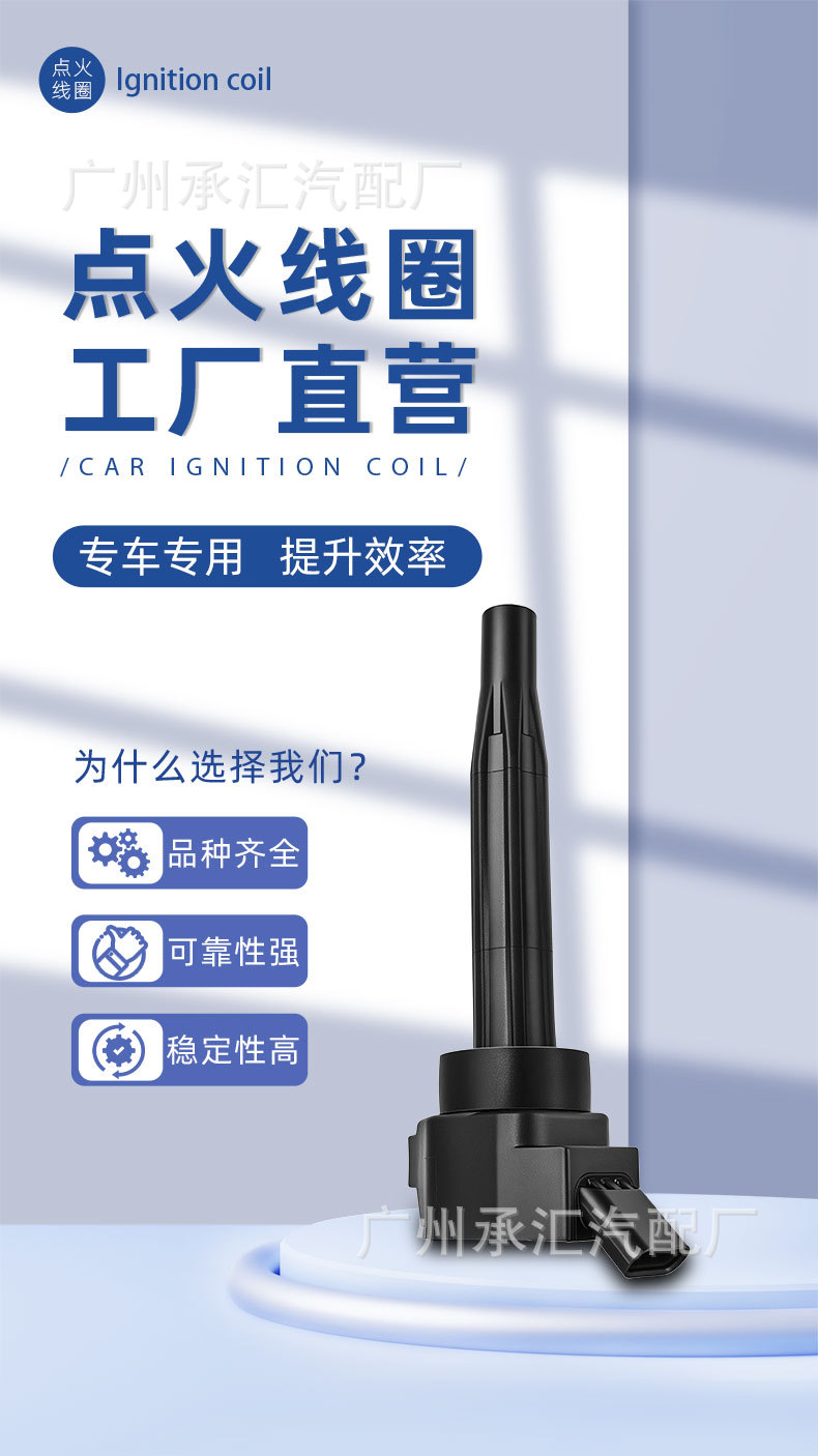 27301-2m320 Is Suitable for Kia Car Ignition Coil Parts, Sethus Sonet Kx3, Sportage K3, in Stock