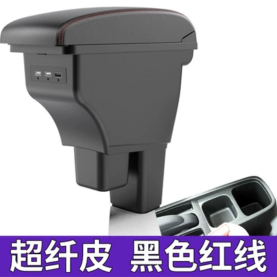 Suitable for 2013 Second Generation Armrest box - mfibre-black-red-line