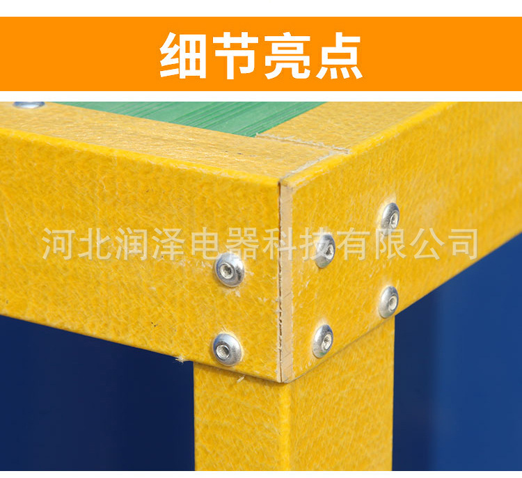 绝缘凳-恢复的_11.jpg