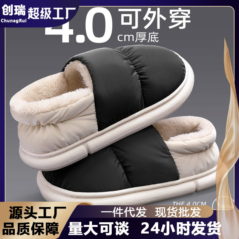 Down Fabric Men's Cotton Slippers Winter Closed Heel Fleece-Lined Warm Indoor and Outdoor Men's Cotton Shoes Wholesale Down Fabric Men's Cotton Slippers Winter Closed Heel Fleece-Lined Warm Indoor and Outdoor Men's Cotton Shoes Wholesale
