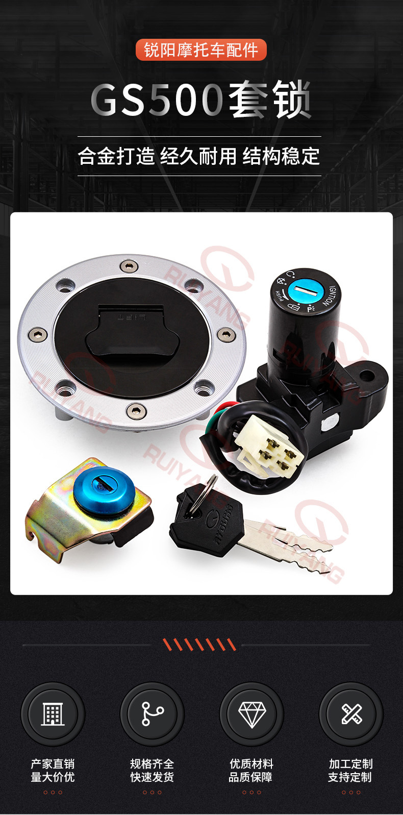 Motorcycle Accessories Suitable for GS500 Set Lock 01-10 Years Electric Door Lock Fuel Tank Cap Lock Full Car Lock