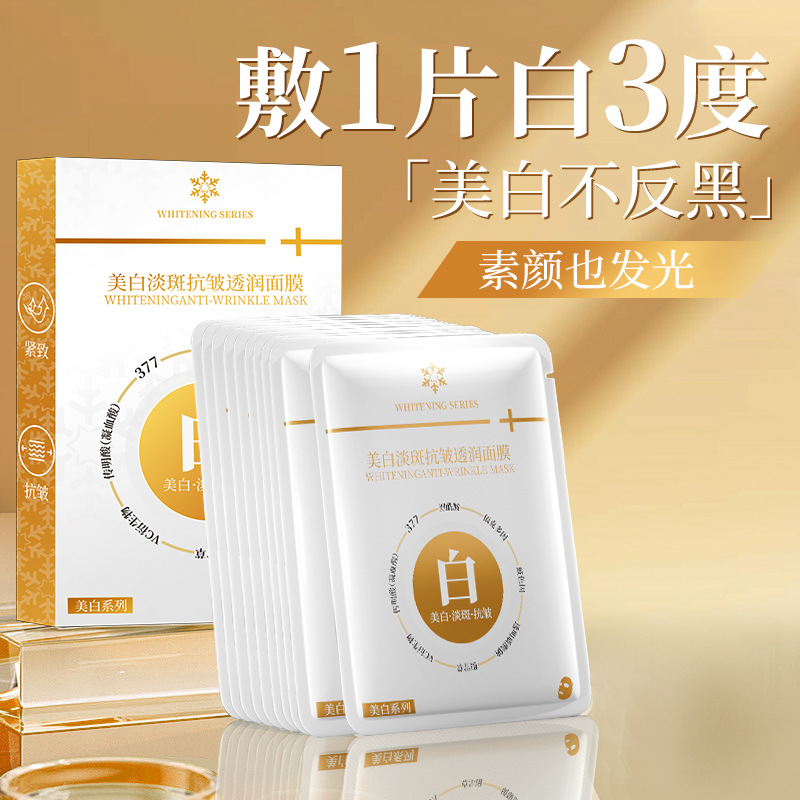 (Factory) Whitening and Spot-Removing Certified Niacinamide Sheet Masks, Beauty Salon Special Boxed Firming Sheet Masks Wholesale