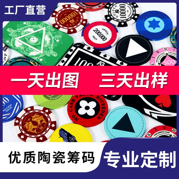 Mir Ceramic Chip Coin Animation Peripheral Commemorative Coin Egg Newspaper Card Texas Hold'Em Poker Chip Card Dice
