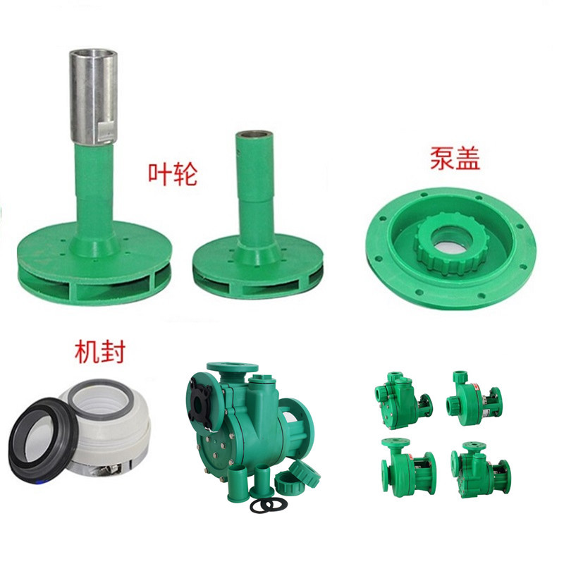 批发 FPZ/ FP 泵盖 叶轮 防腐泵化工 152型 WB2机械密封配件