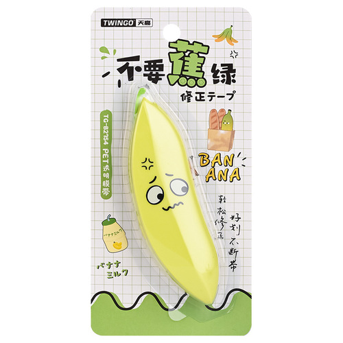 Creative Banana Style Correction Belts for High-Looking Students Homework Correction Belts for Back-to-School Season Stationery Correction Belts Wholesale