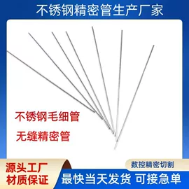 不锈钢毛细管;不锈钢无缝管;不锈钢圆管