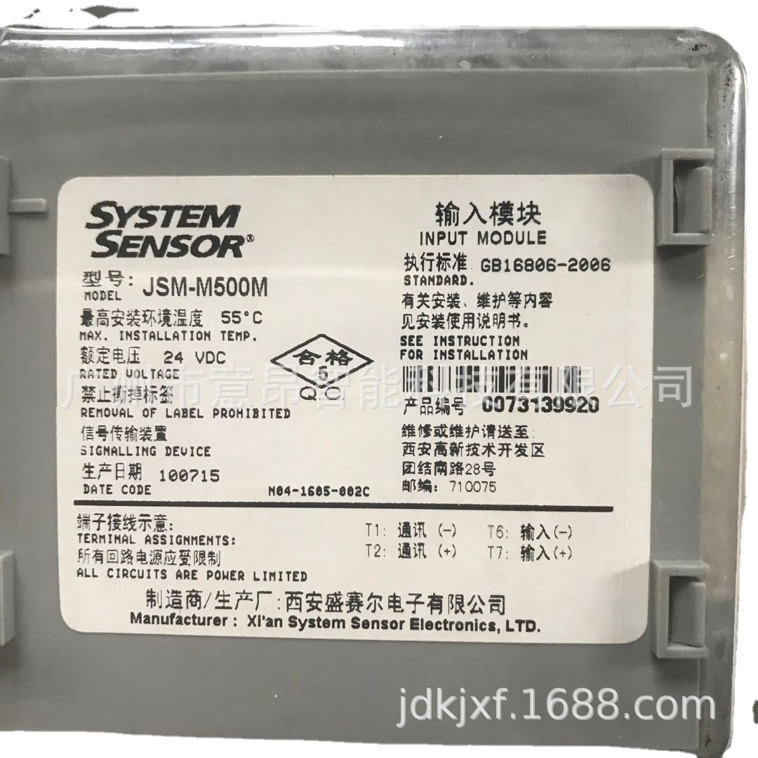 盛赛尔JSM-M500M智能监视模块