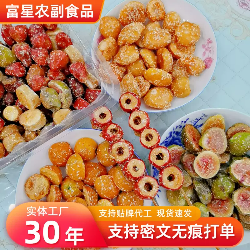 冻干冰糖脆现货供应 冻干冰糖草莓脆葫芦水果干果脯草莓山药红果