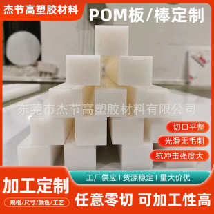 Supply White Pom Board, Black Wear-Resistant Steel Rod, Colorful Polyoxymethylene Rod and Sheet, Anti-Static Pom Rod