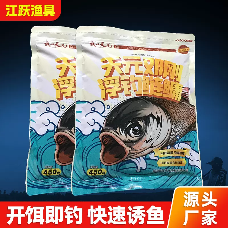 天元邓刚新品浮钓鲢鳙2代二代饵料钓鱼夏野钓花白鲢大头鱼鱼饵料