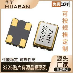OXETDLJANF-20.000000MHZ 3.3V SPXO���w��U��3225 20M ��Դ����