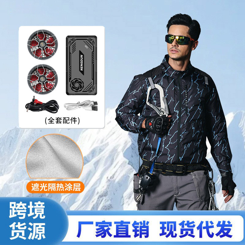 空調服男性 2025 夏アウトドアスポーツ釣りアイスシルク充電式ファン付き服作業服|undefined