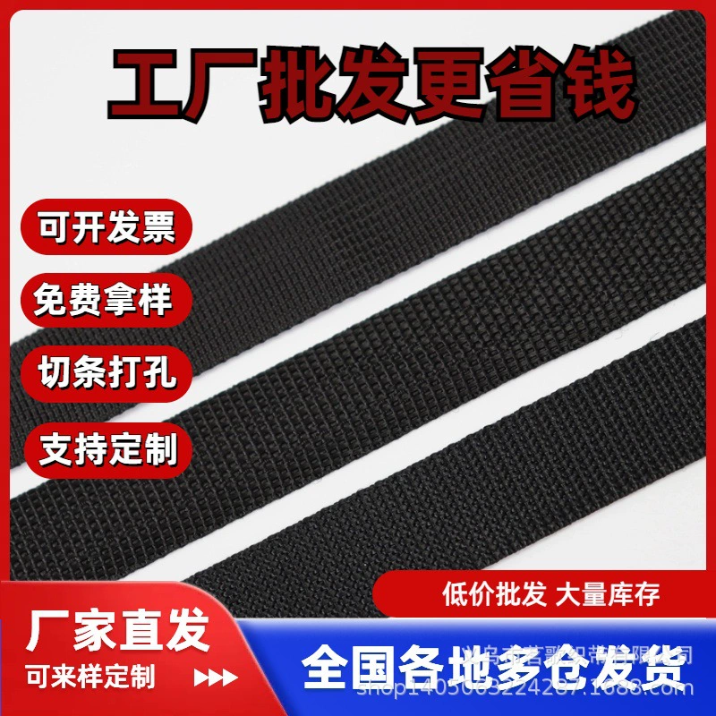 Производитель источника, полипропиленовая лента с узором из бисера, однотонная полипропиленовая лента с американским узором, аксессуары для багажа, подшивающая лента, полоса для домашних животных