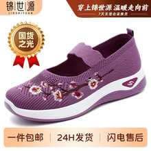 鞋子女鞋百搭飞织网面妈妈鞋刺绣印花休闲鞋轻便一脚蹬单鞋代发