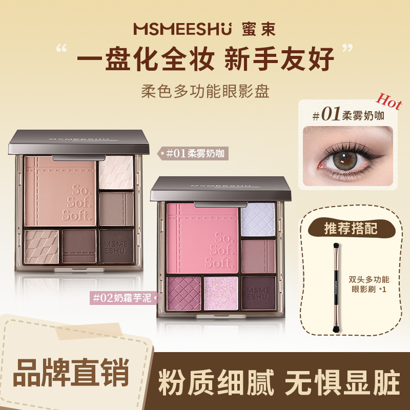 Multi-Functional Eyeshadow Palette in Soft Colors, Instagram-Style Blush and Contouring Face Palette, with Soft and Delicate Powder Texture