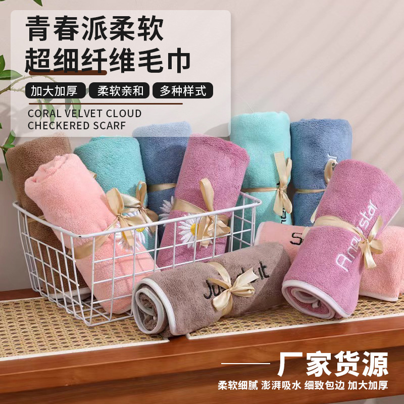 Cross-Border Factory Wholesale Youthful Letter Daisy Towel Bath Towel, Enlarged and Thickened, Absorbent, Lint-Free, Soft Set