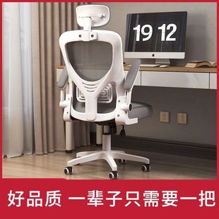 Computer Chair Office Chair Ergonomic Chair Ergonomic Chair High School Student Chair Gaming Chair Lift