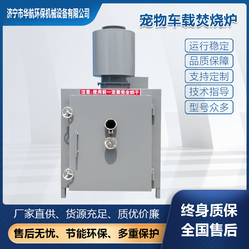 高温动物焚烧炉无烟节能环保工业垃圾焚烧炉养殖场宠物尸体火化炉