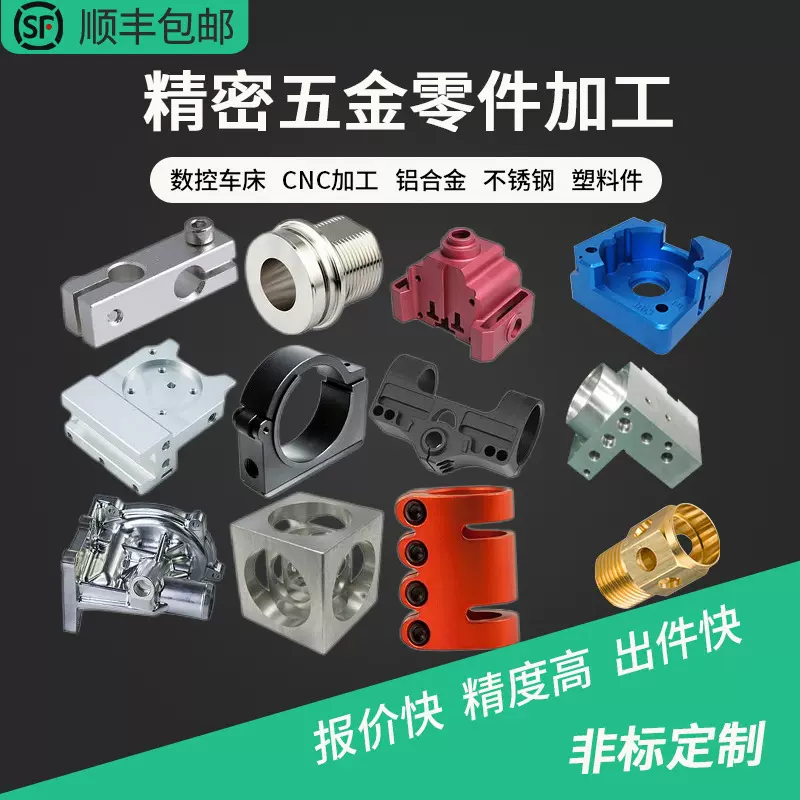 CNC铝合金加工铝棒铝板黄铜紫铜70756061不锈钢零件镁合金