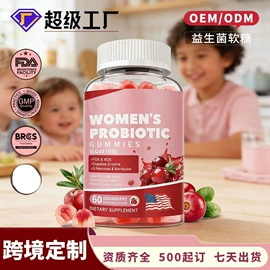 复合保健产品;维生素;软糖