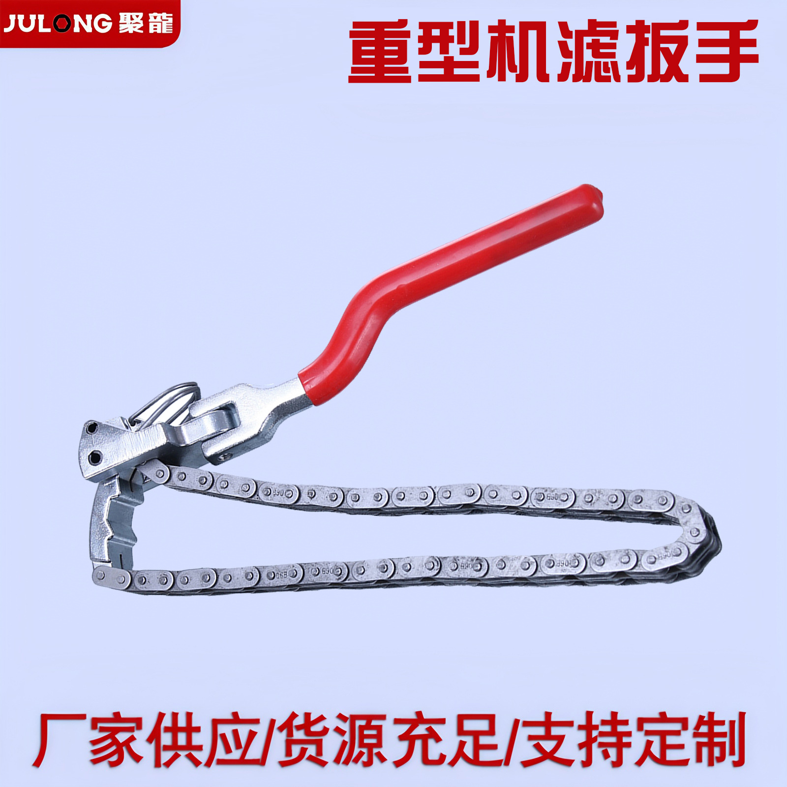 重型机滤扳手链条机油芯链管钳滤清器扳手可调式双链条拆卸工具