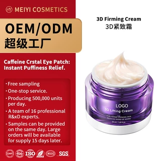 跨境爆款柔润晚间3D弹力面霜OEM定制润肤胶原蛋白补水高保湿面霜