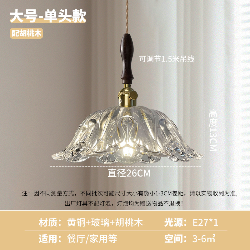 Lámpara de vidrio retro nórdica americana de nuez restaurante sala de té lámpara de bar dormitorio cabezal de cama pequeña lámpara de cama japonesa