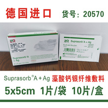 ��������Suprasorb A�濵�������}�y�w�S����5x5cm�y�x��20570