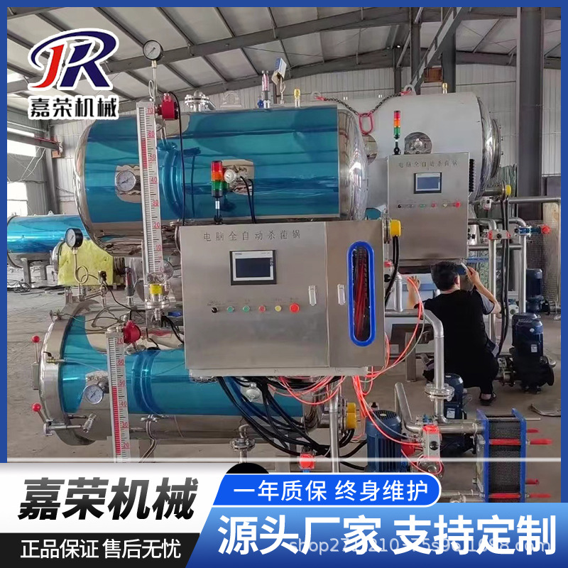 多功能不锈钢灭菌设备 真空兔肉杀菌锅 宠物粮罐头灭菌釜