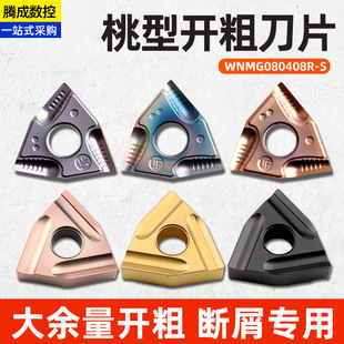 �羳���P䓔��ص�Ƭ�����������մ��_�۵�WNMG080408��A��܇���l