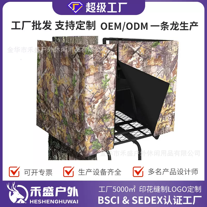 狩猎树立百叶窗迷彩带拉链不含框架狩猎树架围栏户外隐藏百叶窗挡