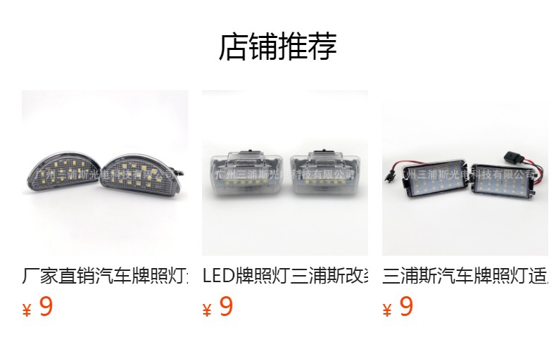FaCtory DireCt Sales LED LiCense Plate Light Is Suitable for Citroen C1 MK Peugeot 107 Car Rear LiCense Plate Light up Warning Light
