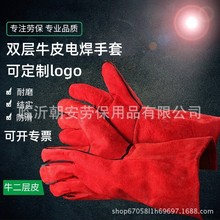 厂家加长电焊手套红色牛皮电焊防护手套耐磨耐热焊工加厚定LOGO