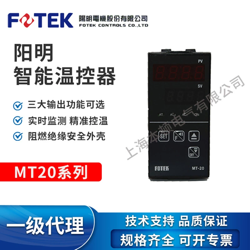Тайвань FOTEK/Yangming оригинальный микрокомпьютер регулятор температуры MT20-R MT20-V MT20-L