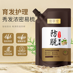Yugucha Tang Anti-Hair Loss Shampoo Brown Version for Itchy and Frizzy Scalp, Nourishing Hair Shampoo for Fluffy and Refreshing Hair
