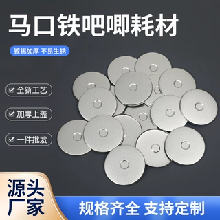 金属底马口铁徽章耗材马口铁徽章耗材日谷底回形针荷兰针胸章吧唧