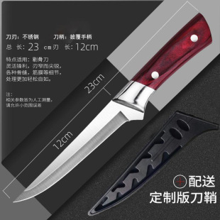 Bone Removal Knife, Special Knife for Killing Pigs, Commercial Peeling Knife, Fruit Knife, Butcher, Sheep Slaughtering, Selling Meat, Bone Shaving and Dividing Meat Tip Knife