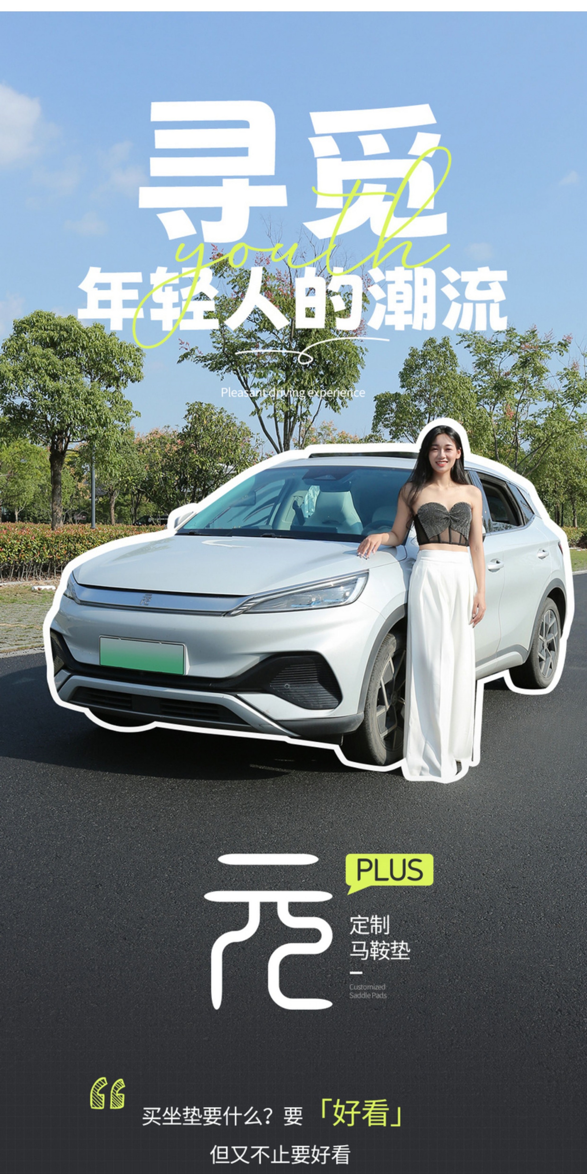 Suitable for Byd Yuan Plus Champion Edition Car Seat Cushion, Universal Car Seat Cover for All Seasons, Ventilated and Breathable Seat Cover