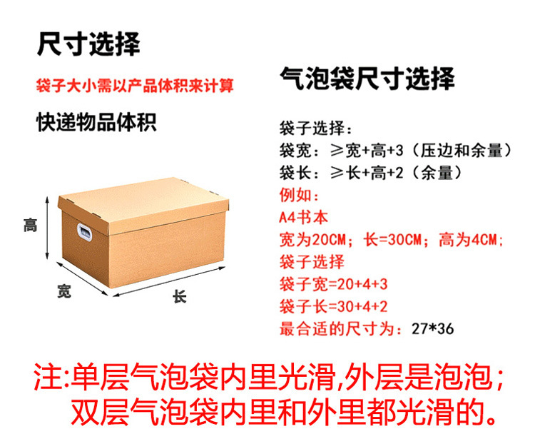 拼多多气泡袋_07