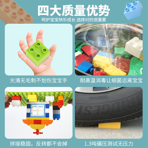 Compatible with Lego large particle building block toys children's educational assembly and insertion for boys and girls 2-3-4-6 to develop intelligence