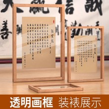 双面透明相框摆台木制书法字画装裱画像框摆件标本拍立得展示架