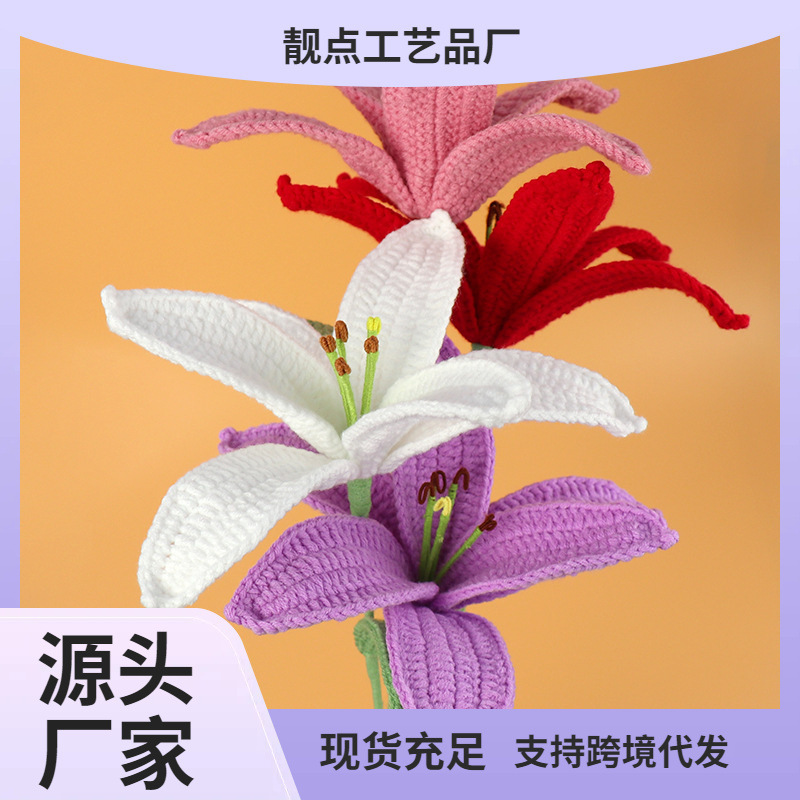 完成品クロスボーダーウールニットユリの花の枝家庭用家具装飾暖かい雰囲気かぎ針編みブーケ卸売|undefined
