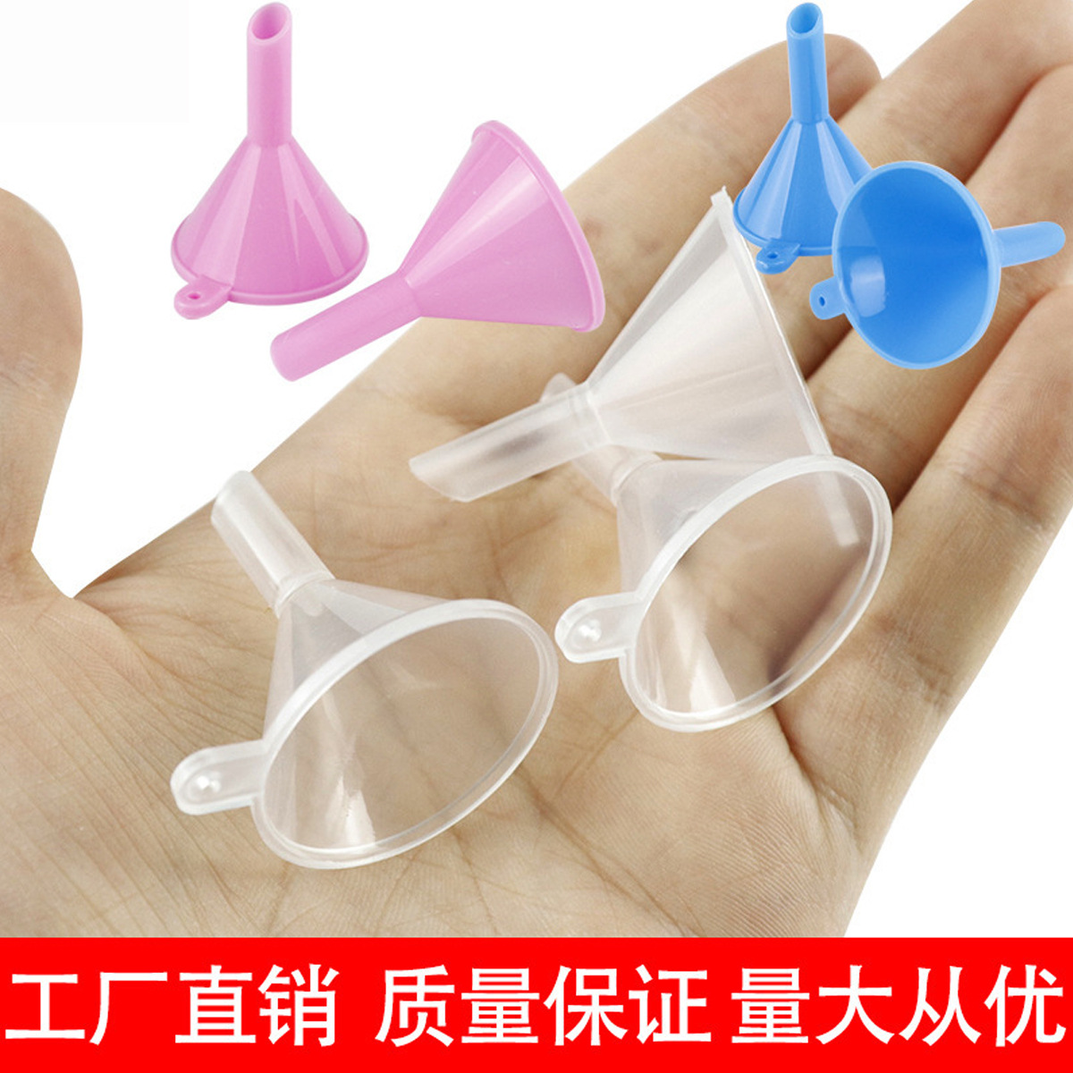 PP迷你小漏斗透明塑料液体分装器精油松香纹身液烟油胶水灌装工具