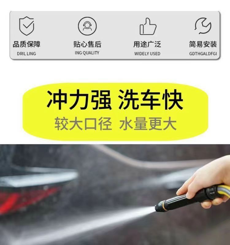 High-pressure car wash water gun home kit, portable car wash tool, splash-proof nozzle, spray gun, hose, garden watering tool