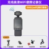 DV01 [with WiFi] Cycling Set