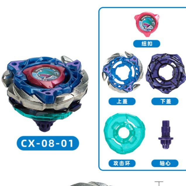 跨境CX-BX陀螺新品系列爆裂防御型战斗合金陀螺|undefined