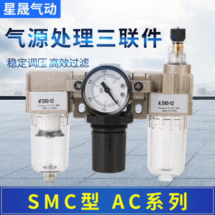 SMC��AC2000-02��Դ̎���^�V��AC3000-03D�����Ԅ�����ˮ���x��