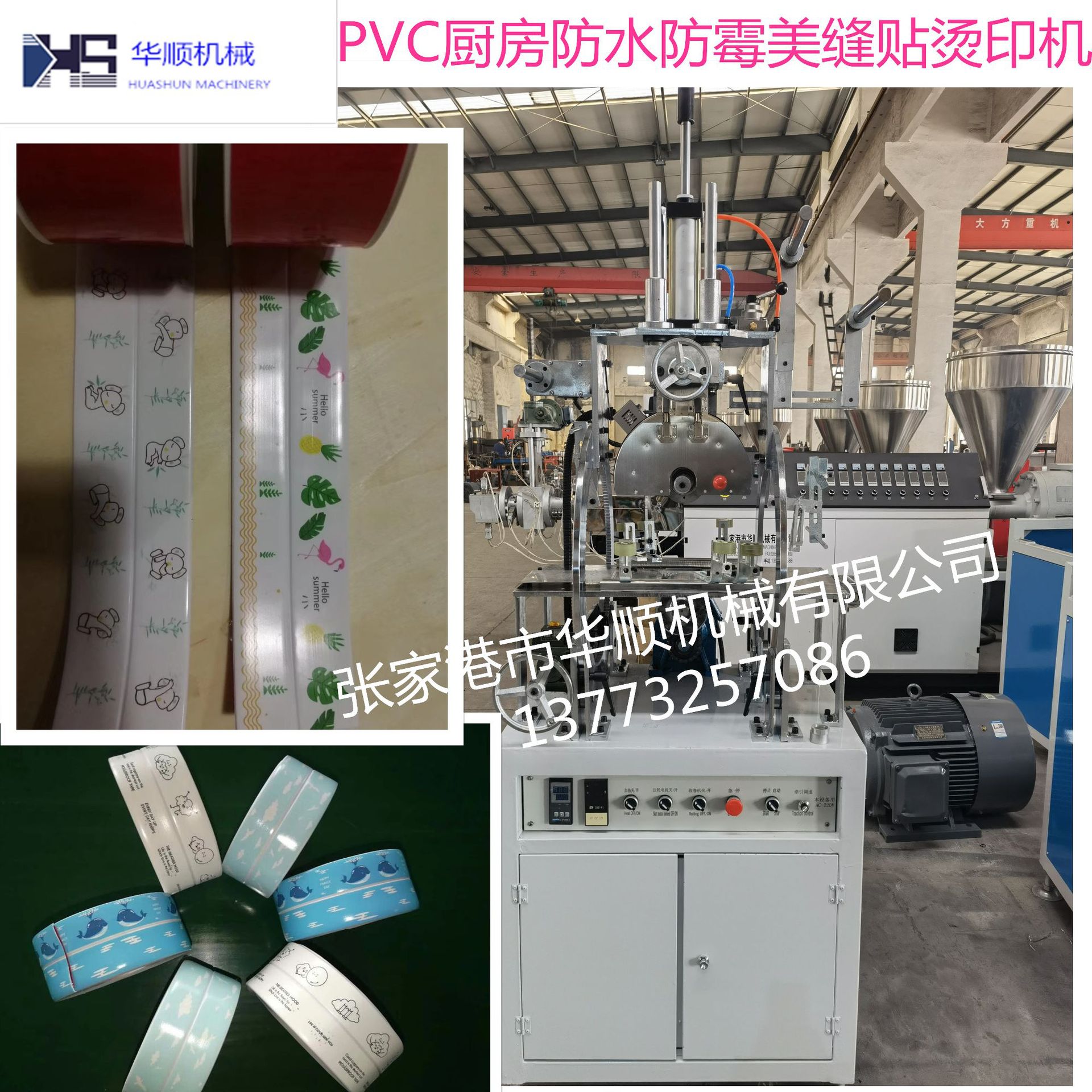 厂家直供优惠供应PVC美缝贴烫金机13773257086