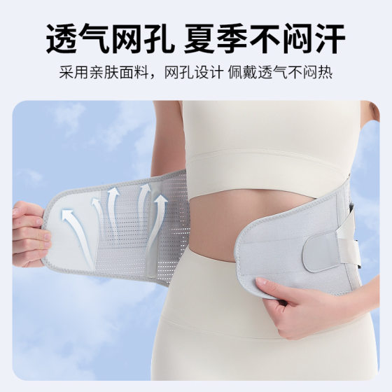 Belt Lumbar disc protrusion Lumbar muscle strain Fixation sleeve for men and women Waist lumbar support Breathable support Fixation belt