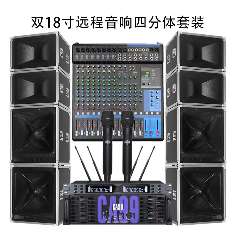 ダブル18インチ遠隔音箱アルミ防振プーリ2/3/4別体同軸軸線アレイスピーカー舞台音響セット|undefined